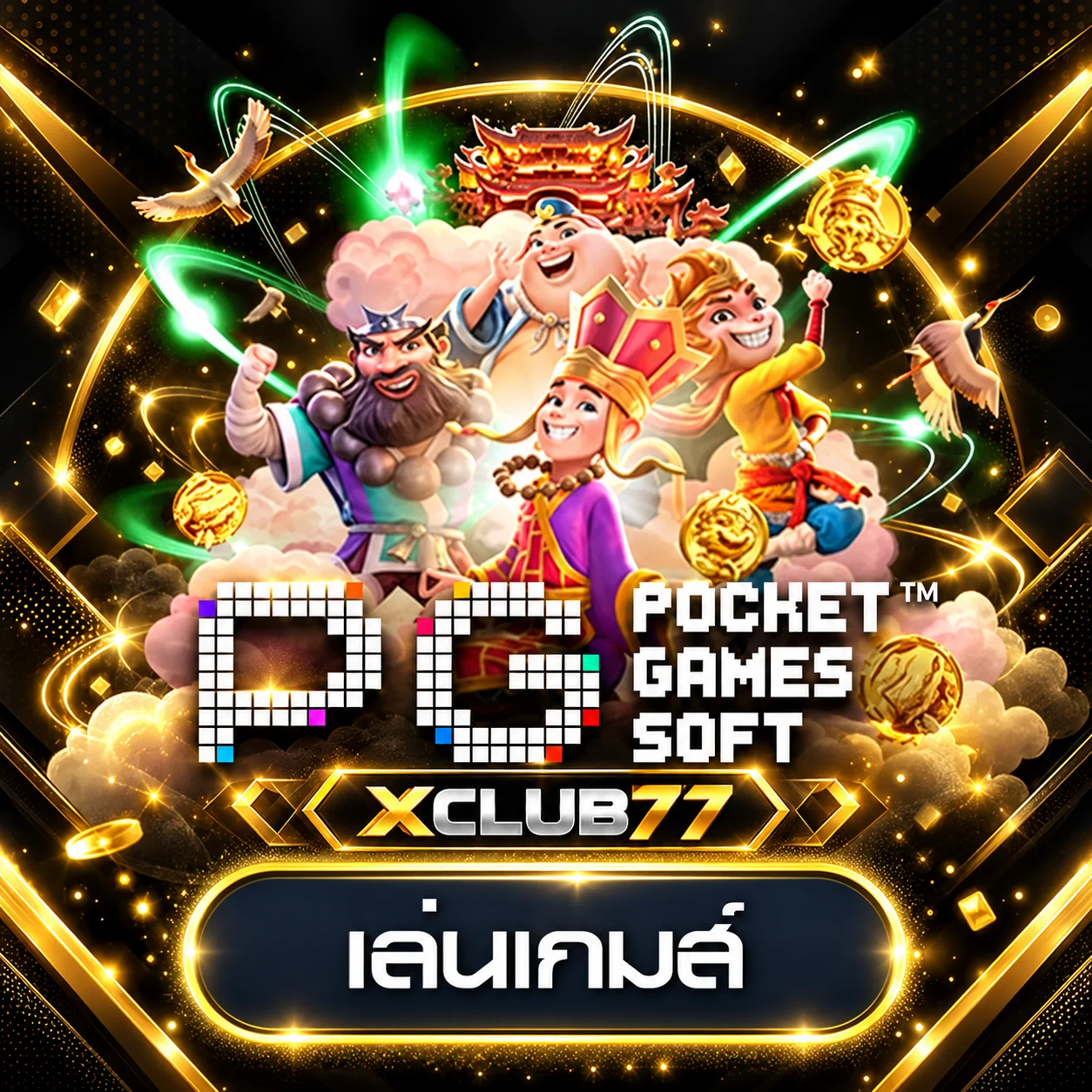 XCLUB77 ทดลองเล่น PG Soft